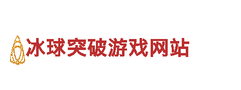 冰球突破游戏网站-专业观光旅游企业